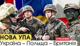 Трехсторонний союз Британия-Украина-Польша: каким он будет и что даст? | Спецэфир БЕЗ ЦЕНЗУРЫ. ВИДЕО