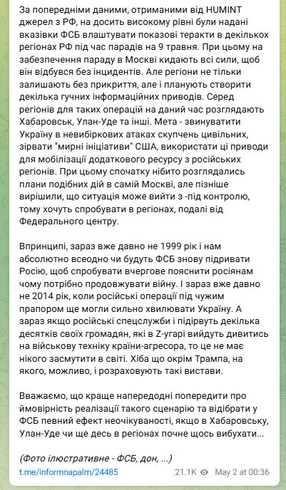 FSB prepares terrorist attacks in Russia on 9 May. What is known