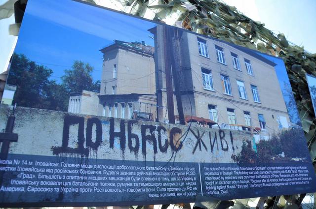 Kyiv commemorates fighters killed in Ilovaisk three years ago 18 Kyiv commemorates fighters killed in Ilovaisk three years ago 18