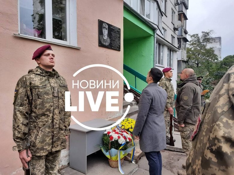 Меморіальну дошку загиблому внаслідок російського мінометного обстрілу прапорщику 30-ї ОМБр Леоніду Добрянському відкрили в Києві 02