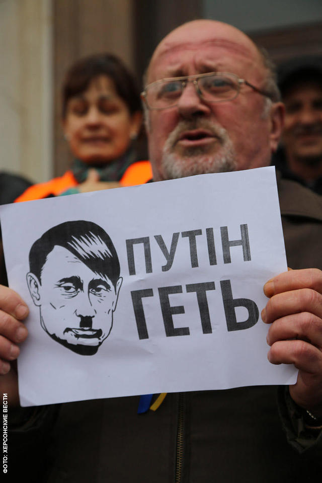 митинг херсон