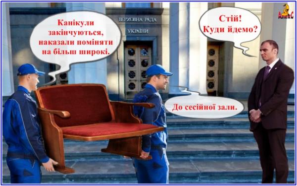 Розширення депутатських 