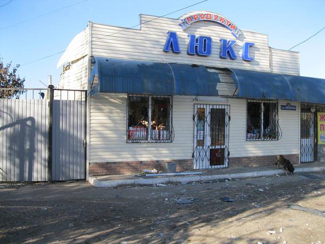 сватово