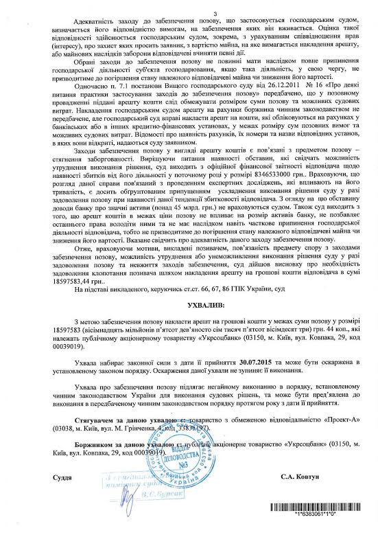 документ