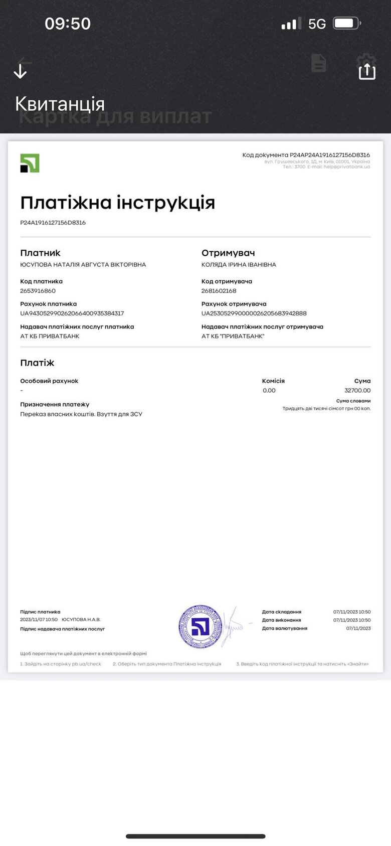 Росіяни б’ють з авіації та РСЗВ, дуже багато поранених: Волонтерка Юсупова просить допомоги у придбанні дронів, тепловізорів та рацій для захисників 18
