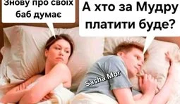 Цікаве питання