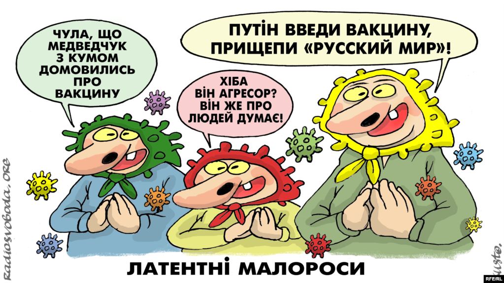 Прививка 