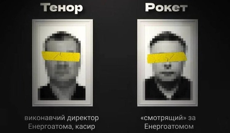 "Смотрящий" за "Енергоатомом" Миронюк залякує контрагентів для вимагання грошей: "Вы обнулитесь просто. Всех ваших сотрудников заберут в армию"