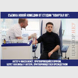 Сюжет для комедии