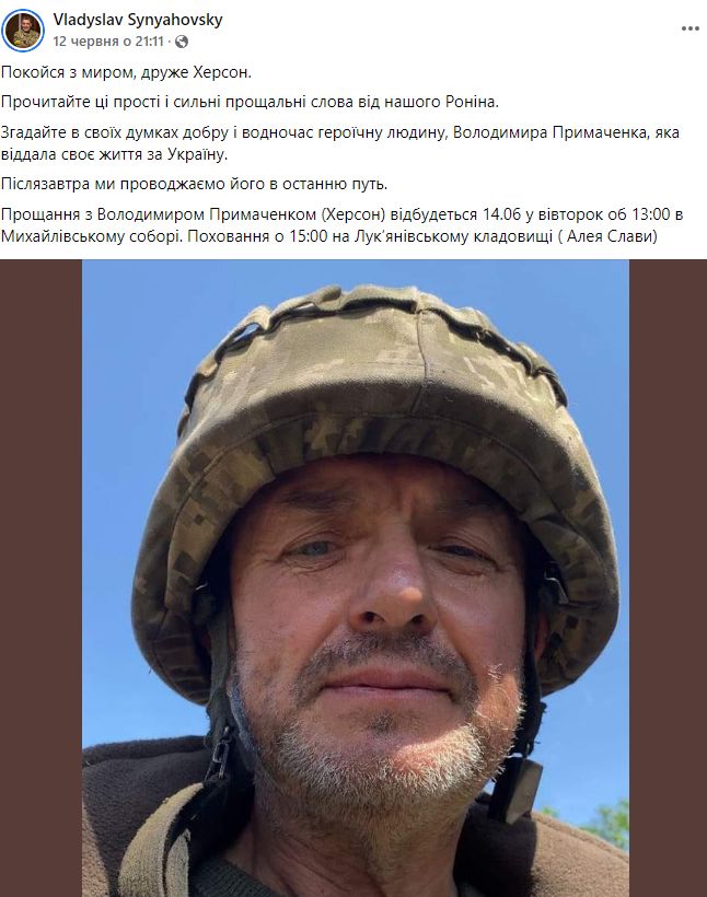 Координатор іноземного легіону ТРО Владислав Синяговський, позивний Док: У Львові біля військкомату зустрів молодого хлопчину з баулом. Каже: Я – Адам, єврей зі Штатів, мої прадід і прабабця загинули в Освенцімі. І коли я побачив фото і відео з Маріуполя, зрозумів, що цих фашистів маю вбивати 05