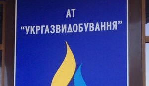 укргазвидобування