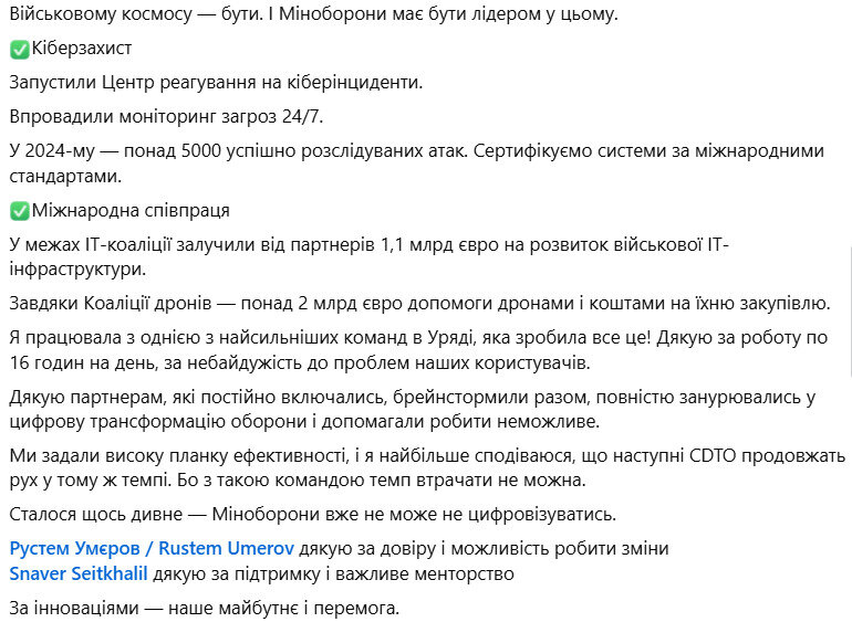 Катерина Черногоренко йде з Міноборони Що відомо