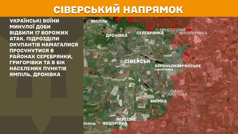 Ситуація на фронті на ранок 16 вересня