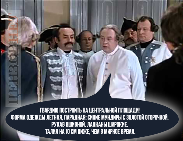 Кремлівський таран, альтернативні варіанти ходи на День Незалежності. Свіжі ФОТОжаби від Цензор.НЕТ 02