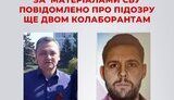 сбу,зрадники