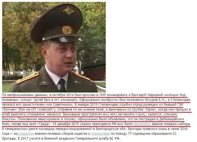 Сказочный долбо#б генерал Степанищев, позывной Алмаз, угробивший разведгруппу Бэтмена, получил от Путина звание героя России и новые погоны, - Бутусов 01