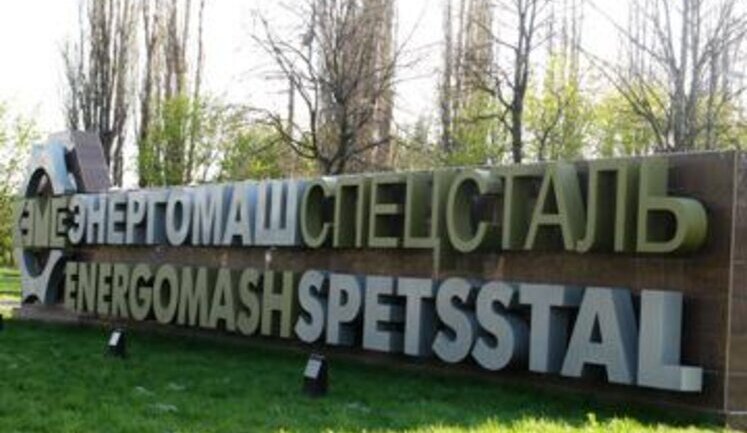 Мінекономіки ініціювало націоналізацію заводу "Росатома" у Краматорську