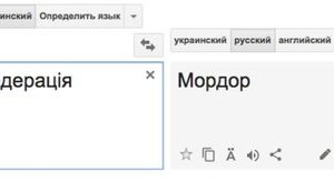 Google объяснил российским пропагандистам, почему Россия - это "Мордор", а Лавров - "грустная лошадка". ФОТО