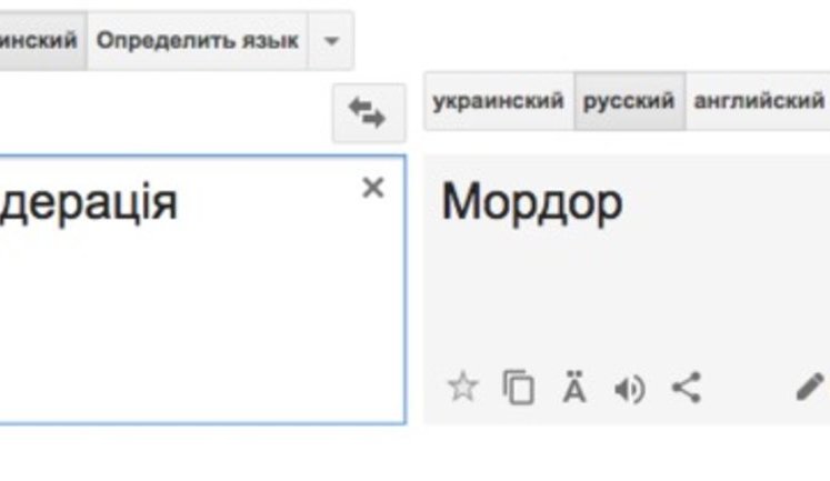 Google объяснил российским пропагандистам, почему Россия - это "Мордор", а Лавров - "грустная лошадка". ФОТО