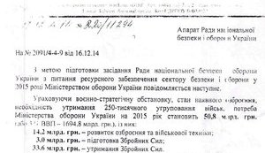 Компании времен Ежеля и Лебедева продолжат кормить армию. ДОКУМЕНТ