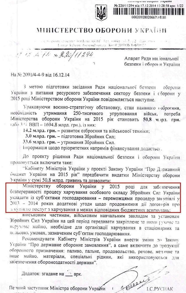 армия