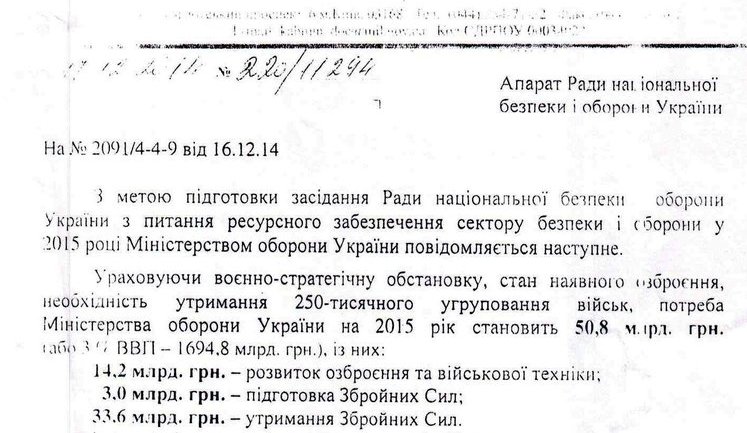 Компании времен Ежеля и Лебедева продолжат кормить армию. ДОКУМЕНТ