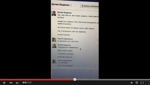 Замминистра Мининформполитики Биденко обвинили в работе на кандидата Березенко на 205-м округе. Чиновник опровергает: "Это фейк! Я нахожусь в отпуске заграницей" (обновлено). ФОТО