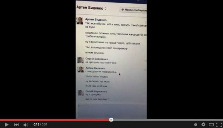 Замминистра Мининформполитики Биденко обвинили в работе на кандидата Березенко на 205-м округе. Чиновник опровергает: "Это фейк! Я нахожусь в отпуске заграницей" (обновлено). ФОТО