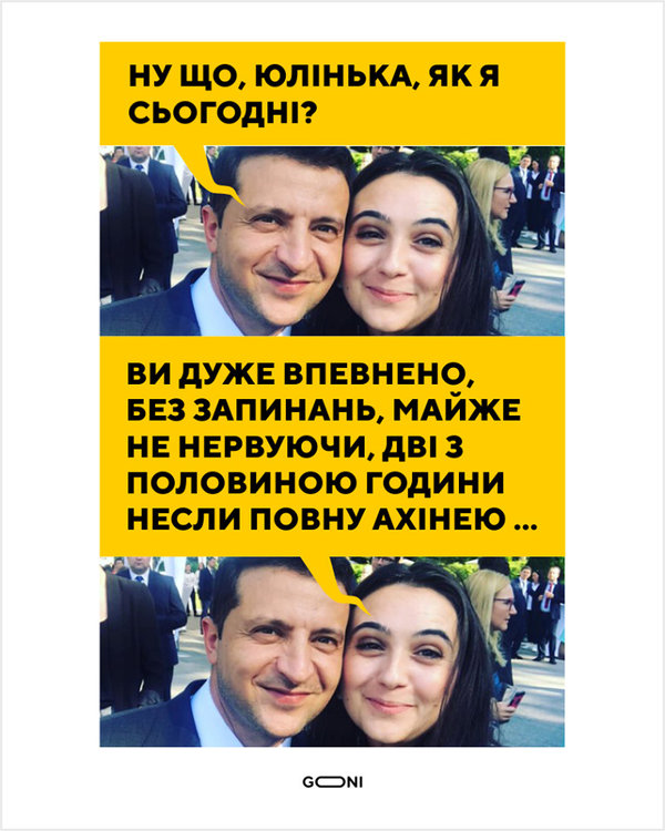 Президент и пустота. Пресс-конференция гаранта в ФОТОжабах 07