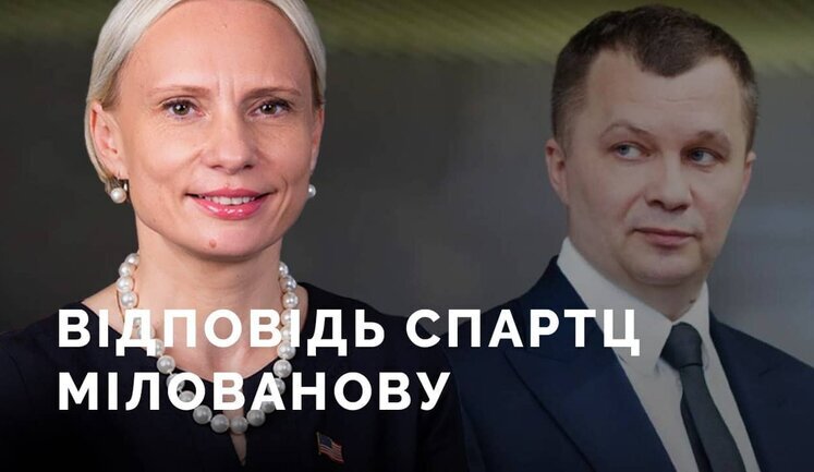 "Такі заяви не допомагають Україні": відповідь Спартц на "політичну тварину" від Милованова. ВIДЕО