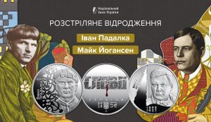 Нацбанк випустив дві нові пам’ятні монети