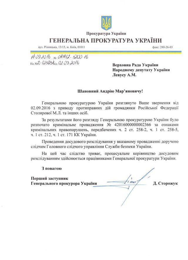 документ столярова