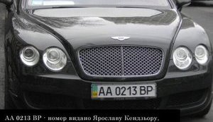 Депутат открестился от "Бентли": ставить VIP-номера на "потолченные "Жигули" было бы смешно". ФОТО