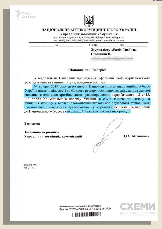 Детективы НАБУ открыли производство на основе расследования журналистов о табачном бизнесе, связанном с нардепом от СН Холодовым 01