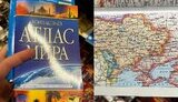 атлас, пропаганда