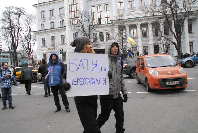 евромайдан