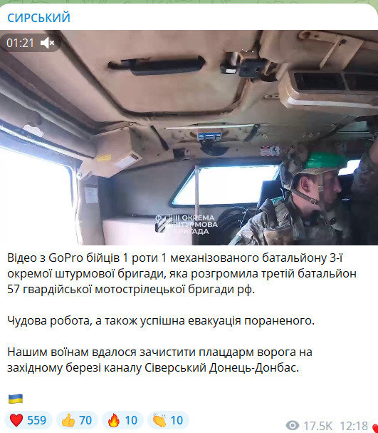 Сирський підтвердив, що наші воїни зачистили плацдарм ворога на західному березі каналу Сіверський Донець - Донбас: Чудова робота 01