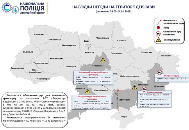 Ограничения для движения автотранспорта сохраняются в трех областях, - Нацполиция 01