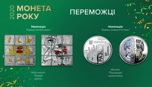 Нацбанк назвал победителей конкурса на лучшую монету года. ФОТО