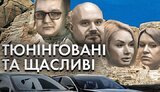 авто