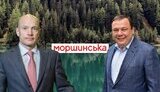 фіала,фрідман,моршинська
