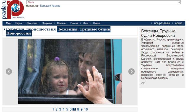 пропаганда ложь