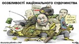 Особенности судопроизводства
