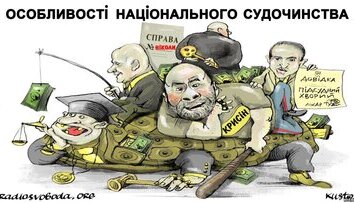 Особенности судопроизводства