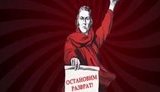 стоп разврат