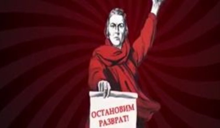 "Воинствующие геи и феминистки из США развращают российских девушек и женщин", - школьникам из РФ объяснили, почему россиянки рано начинают половую жизнь. ВИДЕО