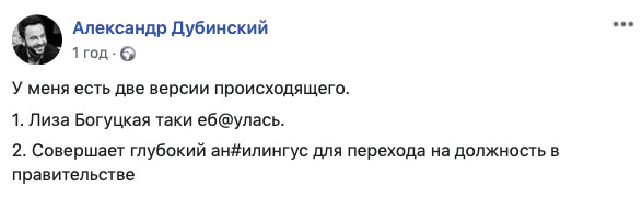 Їб#нулась, - слуга народу Дубінський про колегу по фракції Богуцьку 01