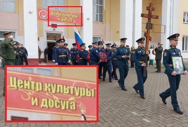 Досуг по-русски