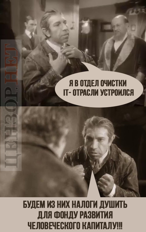 Нью-Васюки, Держава в смартфоне, путинский обменник. Свежие ФОТОжабы от Цензор.НЕТ 04