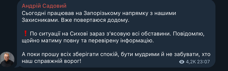Садовий про конфлікт із ТЦК у Сихові